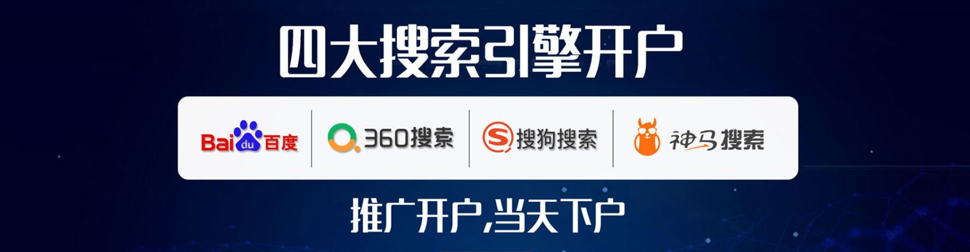 略阳信息流营销